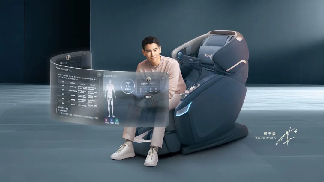 奥佳华首款接入DeepSeek按摩椅落地 ，开启智能化升级